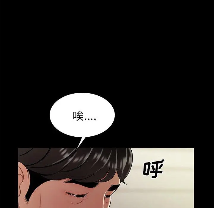 致命牢笼 - 第28话 - page 55