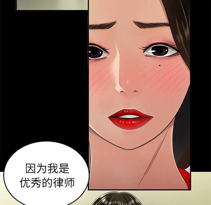 致命牢笼 - 第28话 - page 64