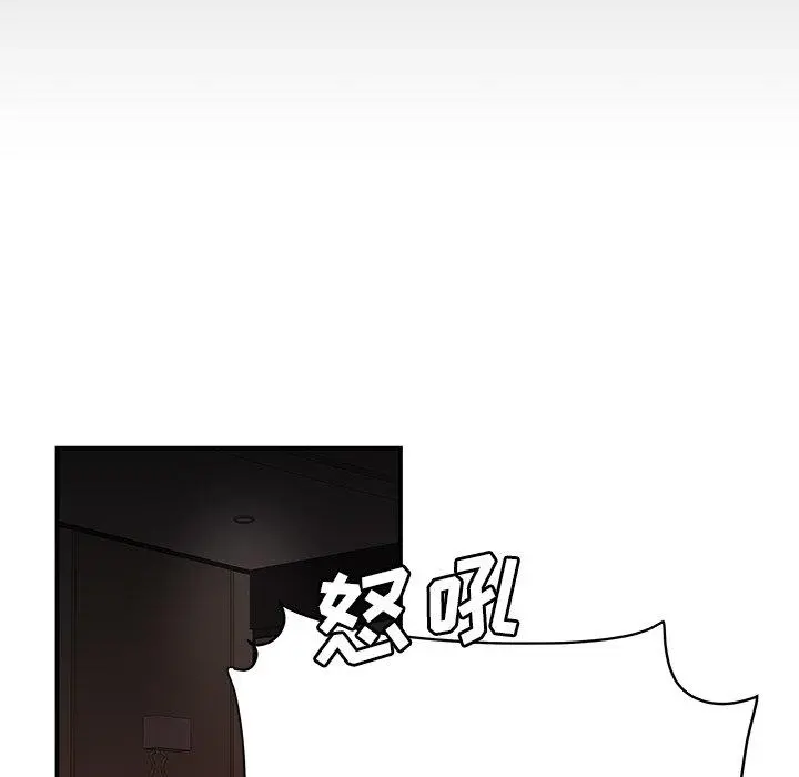 致命牢笼 - 第28话 - page 69