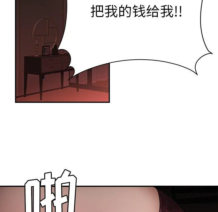 致命牢笼 - 第28话 - page 70