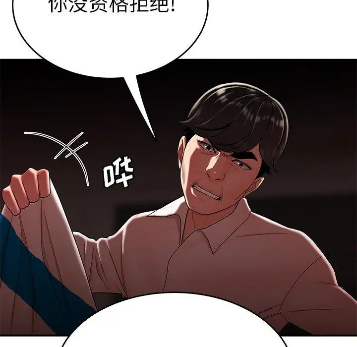 致命牢笼 - 第28话 - page 88