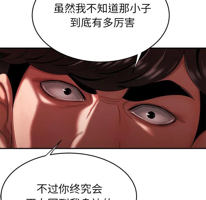 致命牢笼 - 第28话 - page 89