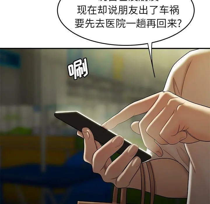 致命牢笼 - 第28话 - page 114