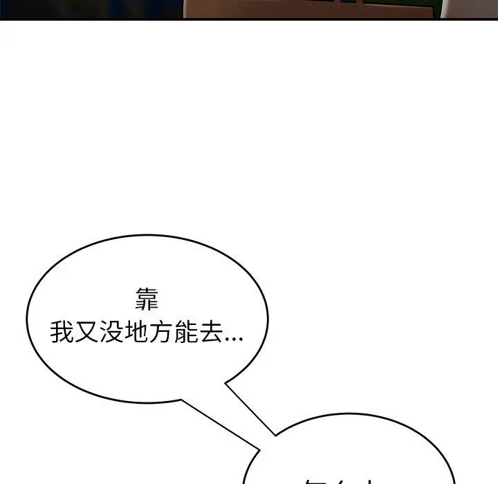 致命牢笼 - 第28话 - page 115