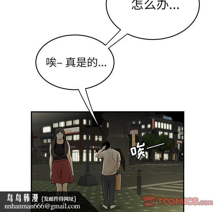 致命牢笼 - 第28话 - page 116