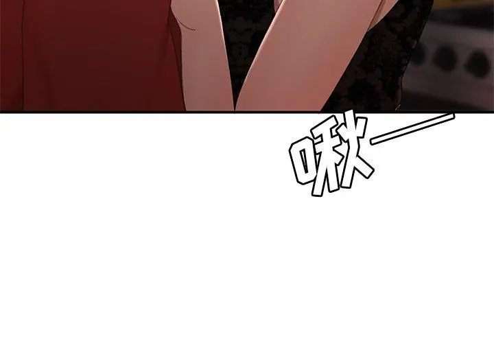 致命牢笼 - 第23话 - page 3