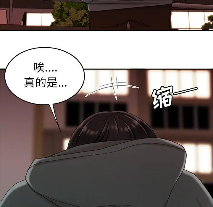 致命牢笼 - 第23话 - page 8