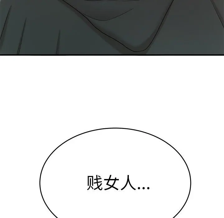 致命牢笼 - 第23话 - page 9