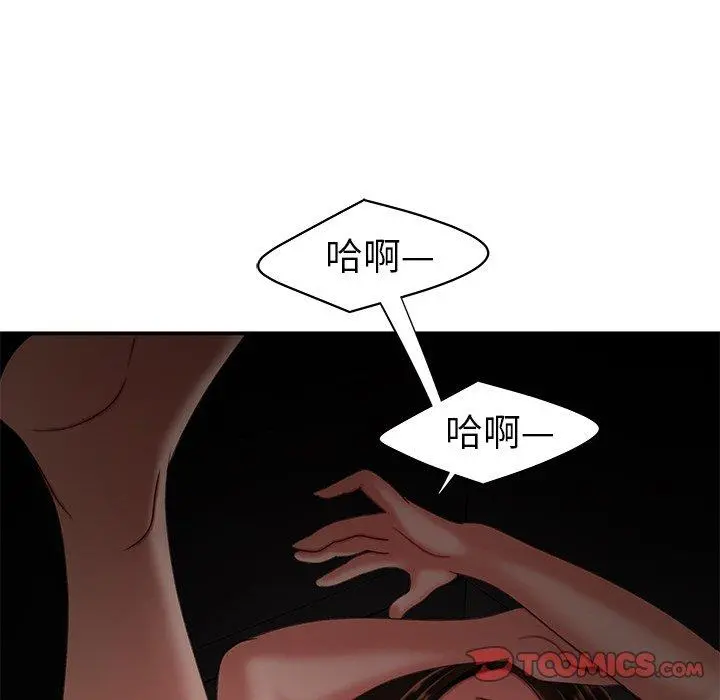 致命牢笼 - 第23话 - page 14