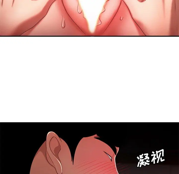 致命牢笼 - 第23话 - page 17