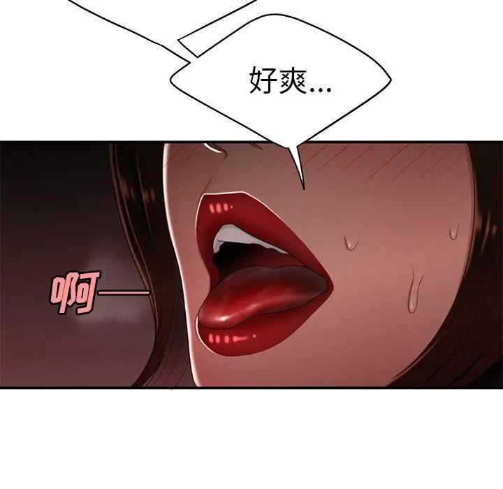致命牢笼 - 第23话 - page 21