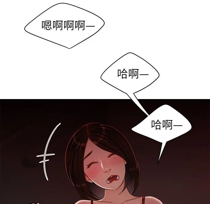 致命牢笼 - 第23话 - page 23