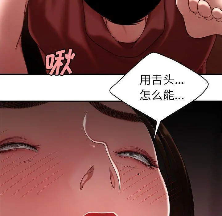 致命牢笼 - 第23话 - page 25