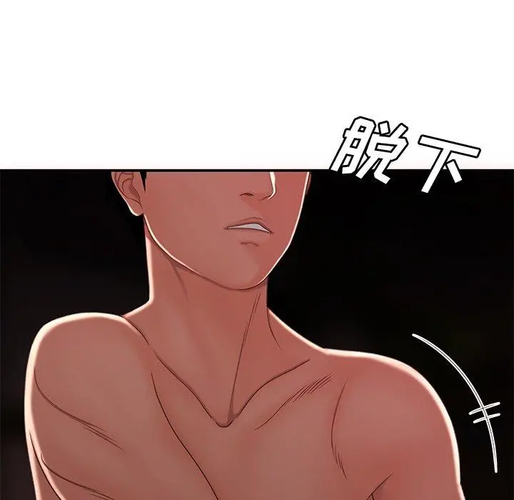 致命牢笼 - 第23话 - page 29