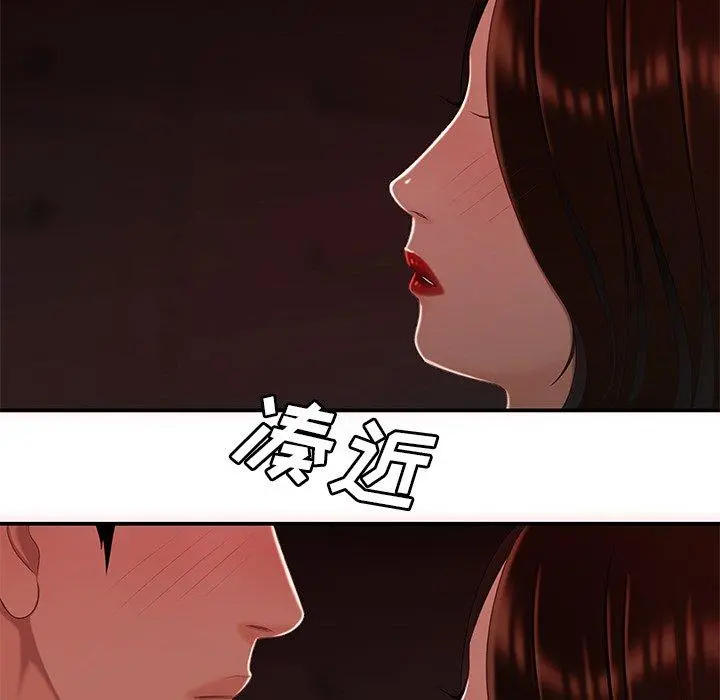致命牢笼 - 第23话 - page 31