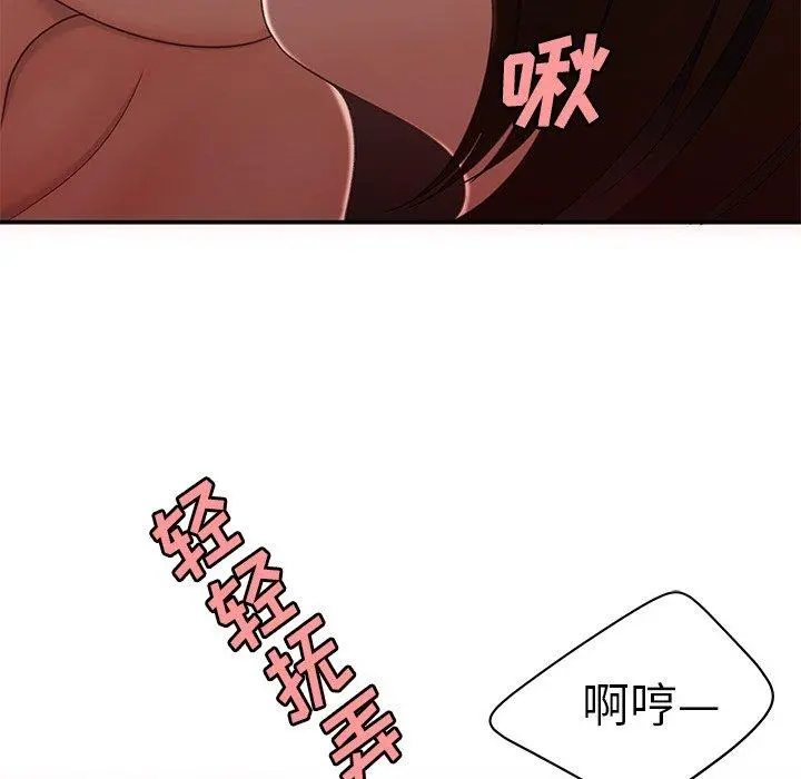 致命牢笼 - 第23话 - page 34