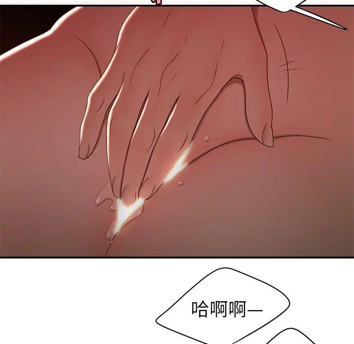 致命牢笼 - 第23话 - page 35