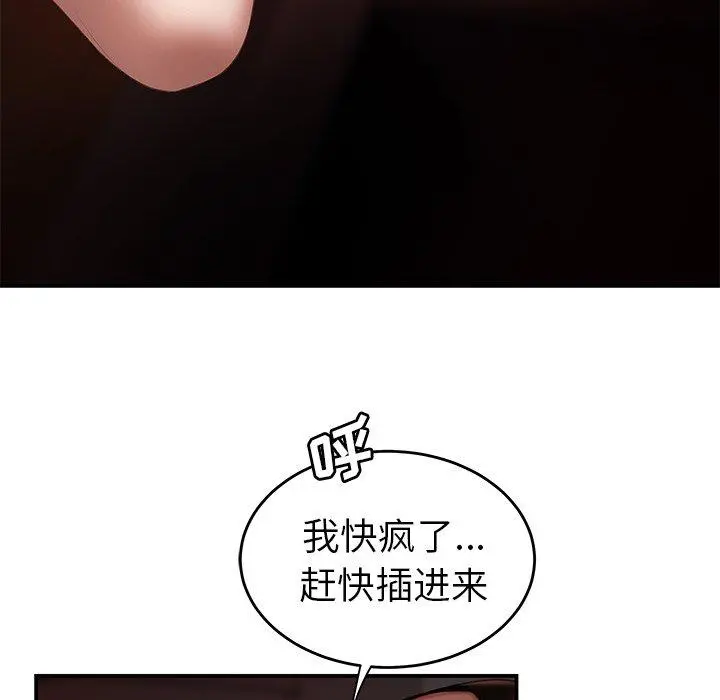 致命牢笼 - 第23话 - page 40
