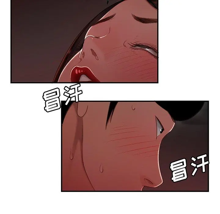 致命牢笼 - 第23话 - page 41