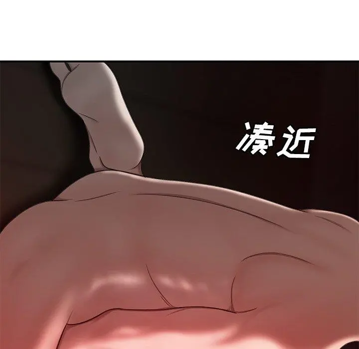 致命牢笼 - 第23话 - page 42