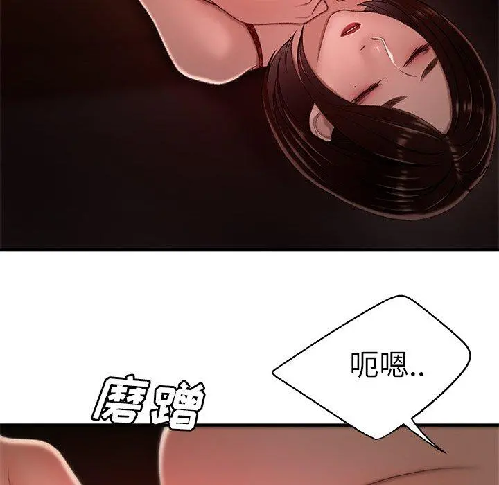 致命牢笼 - 第23话 - page 44