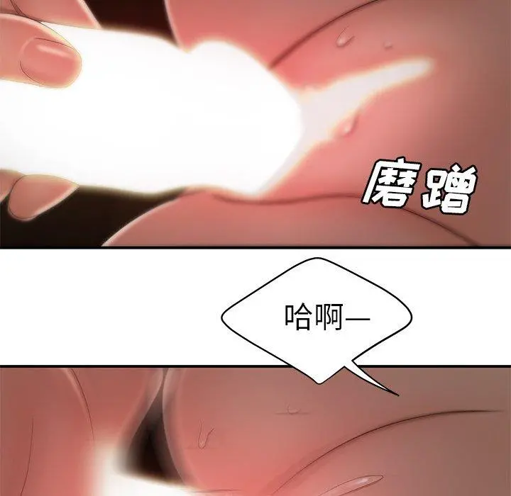致命牢笼 - 第23话 - page 45