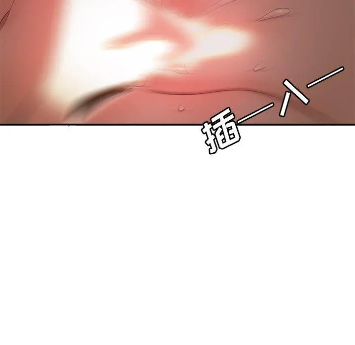 致命牢笼 - 第23话 - page 46