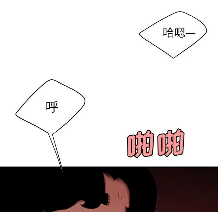 致命牢笼 - 第23话 - page 54