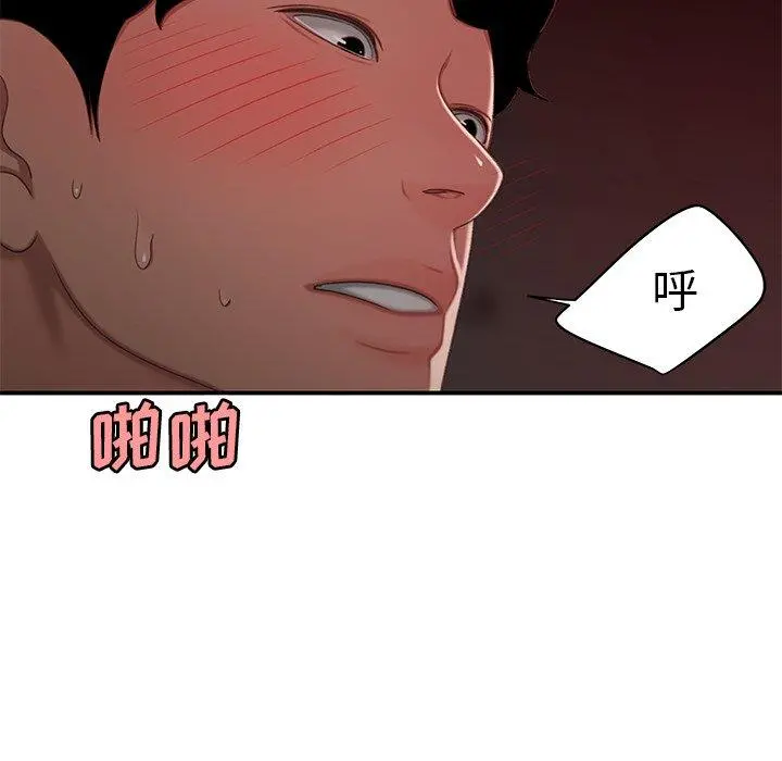 致命牢笼 - 第23话 - page 55