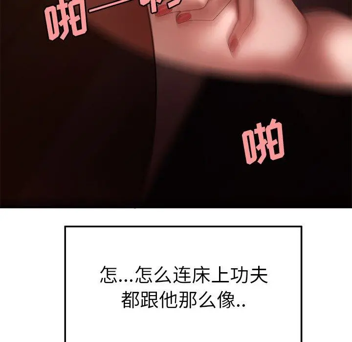 致命牢笼 - 第23话 - page 58