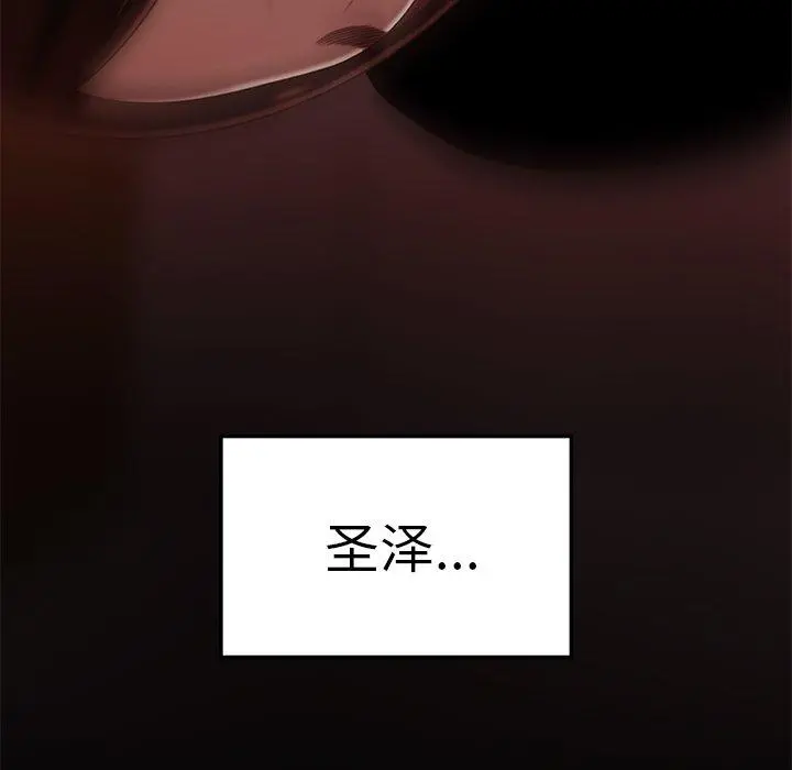 致命牢笼 - 第23话 - page 64