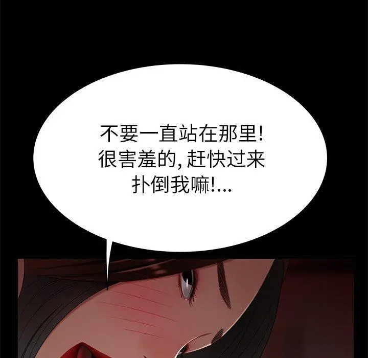 致命牢笼 - 第23话 - page 71