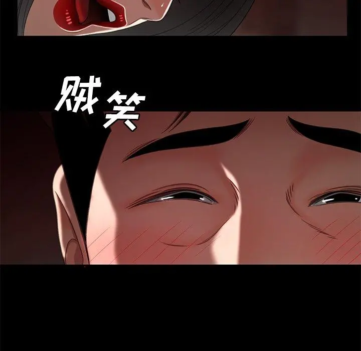 致命牢笼 - 第23话 - page 72