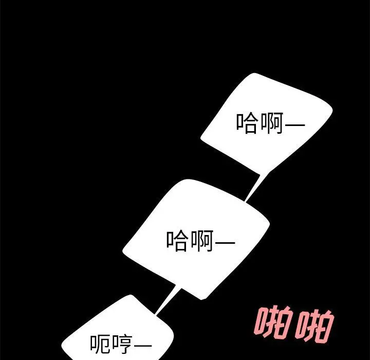 致命牢笼 - 第23话 - page 79