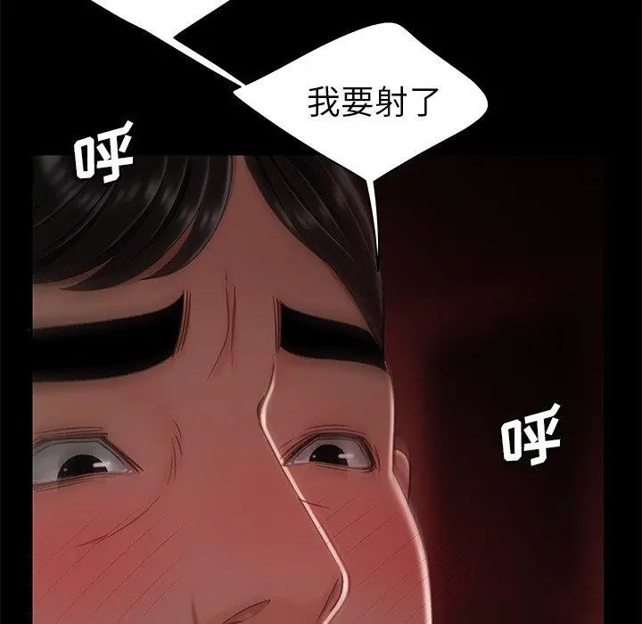 致命牢笼 - 第23话 - page 85