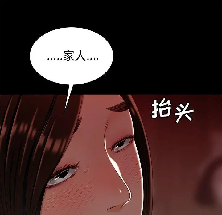 致命牢笼 - 第23话 - page 93