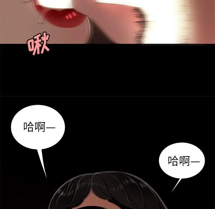 致命牢笼 - 第23话 - page 100