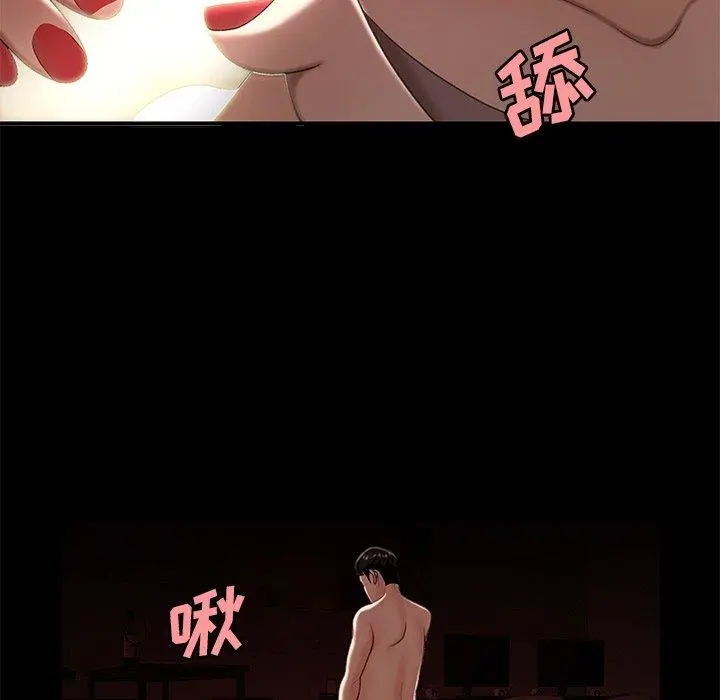 致命牢笼 - 第23话 - page 105