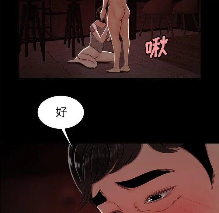 致命牢笼 - 第23话 - page 106