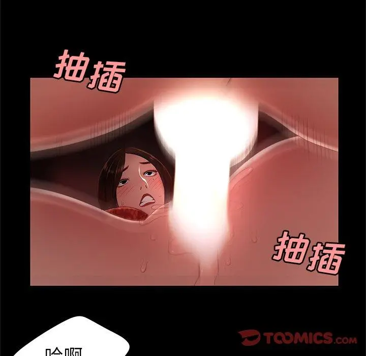 致命牢笼 - 第23话 - page 110