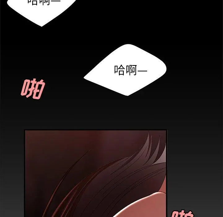 致命牢笼 - 第23话 - page 111