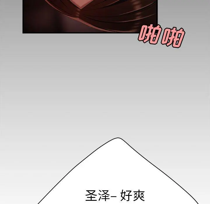 致命牢笼 - 第23话 - page 113
