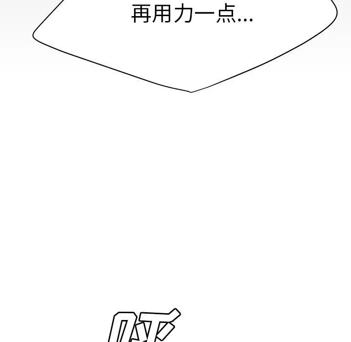 致命牢笼 - 第23话 - page 114