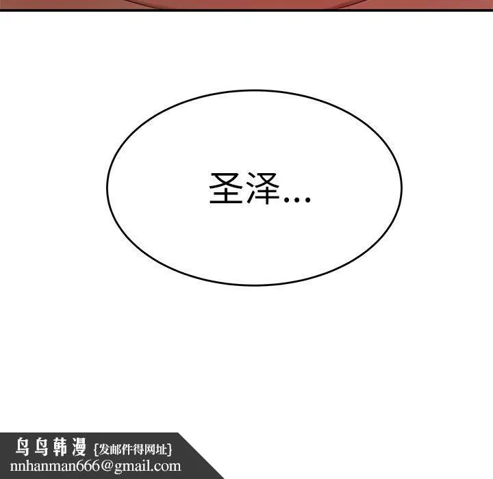 致命牢笼 - 第23话 - page 118