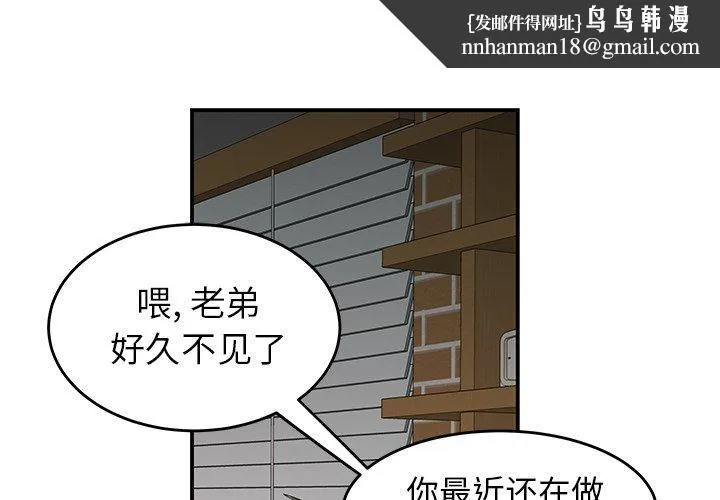 致命牢笼 - 第22话 - page 1