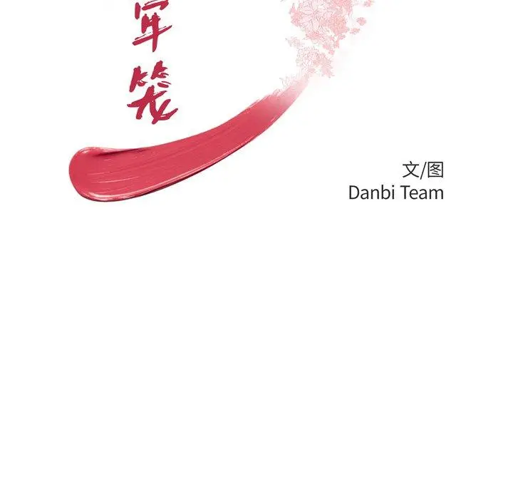 致命牢笼 - 第22话 - page 6