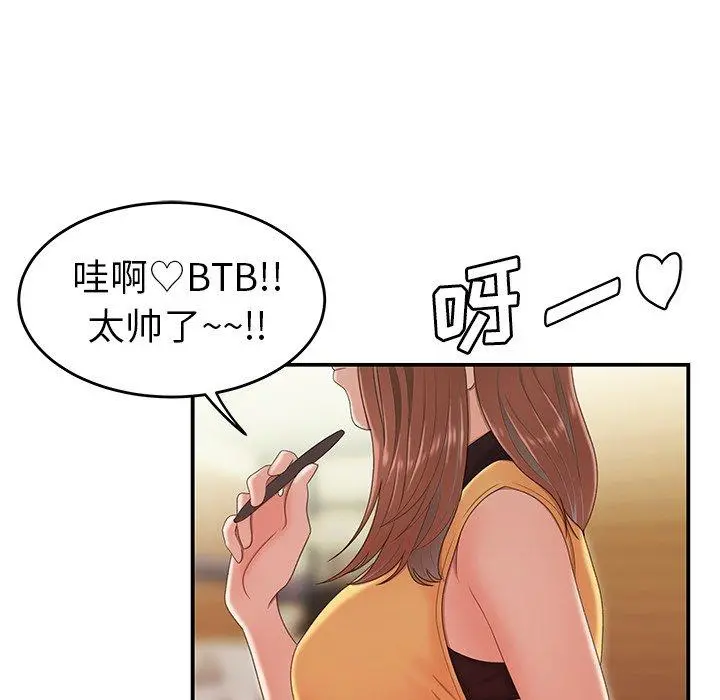 致命牢笼 - 第22话 - page 7