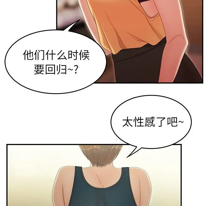 致命牢笼 - 第22话 - page 8