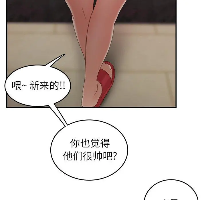 致命牢笼 - 第22话 - page 10