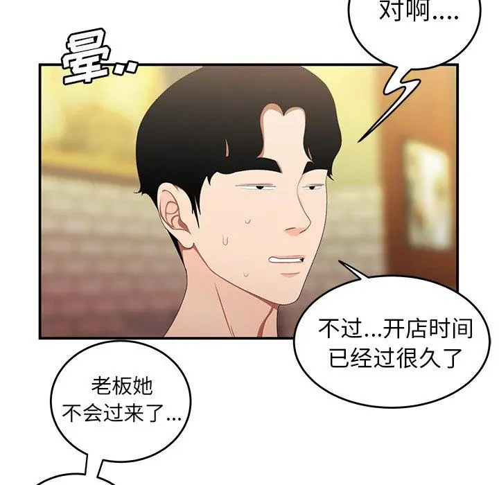 致命牢笼 - 第22话 - page 11